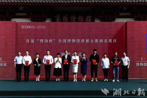 湖北省博物館紀念館六大陳列展覽精品推介與文化藝術活動策劃