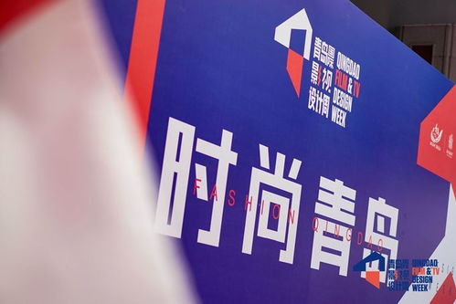 青島設計中心正式啟航 以文化藝術活動策劃為引擎，引領未來影視設計新風尚